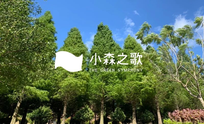 小森之歌門票-KLOOK