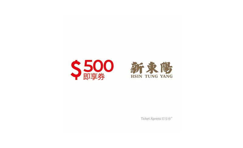 新東陽 - 即享券-KLOOK
