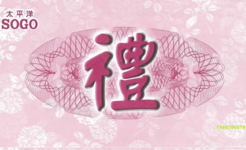 遠東SOGO百貨禮券+原燒商品卡 - 紙本券寄送-KLOOK