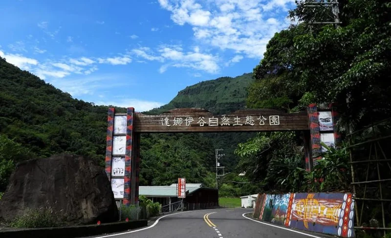 嘉義｜達娜伊谷自然生態園區｜門票-KLOOK