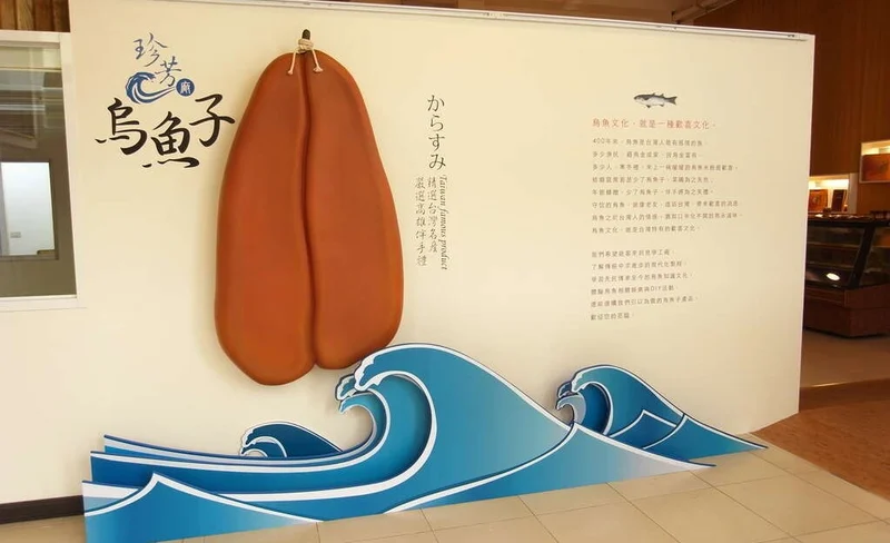 高雄｜珍芳烏魚子見學工廠｜門票・DIY體驗｜需電話預約-KLOOK