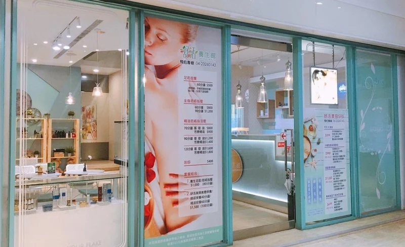 台中｜舒活養生館｜按摩券｜需電話預約-KLOOK