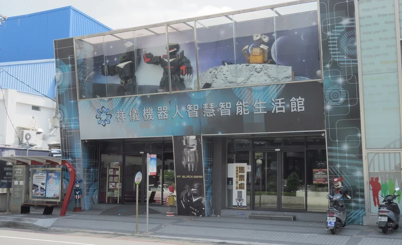 桃園祥儀機器人夢工廠參觀券-KLOOK