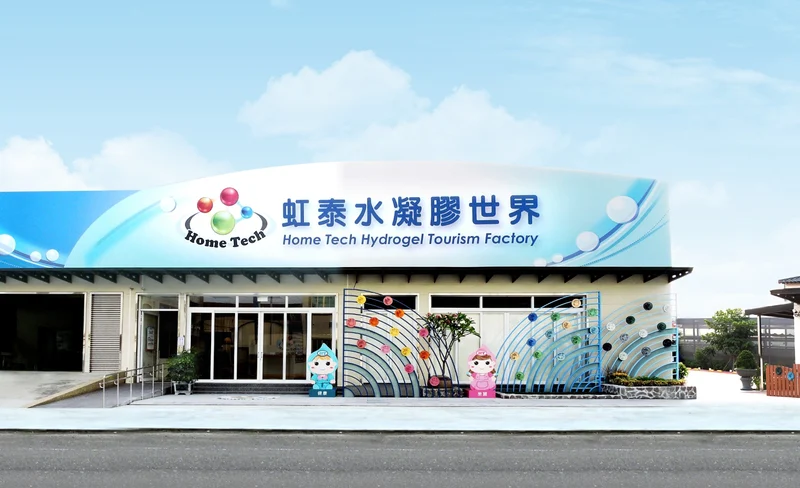 虹泰水凝膠世界門票-KLOOK