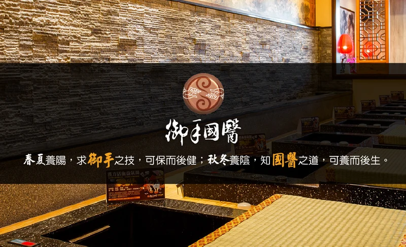 台南多分店｜御手國醫養生會館按摩｜需電話預約-KLOOK