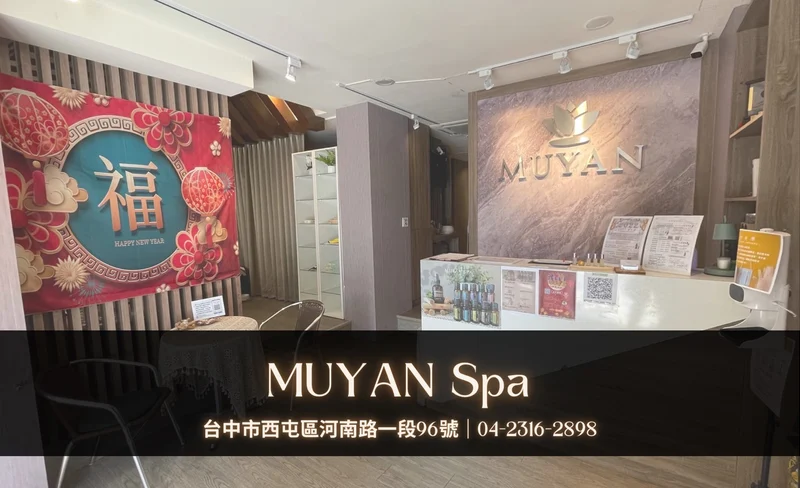 台中｜沐妍 Muyan Spa｜需電話預約-KLOOK