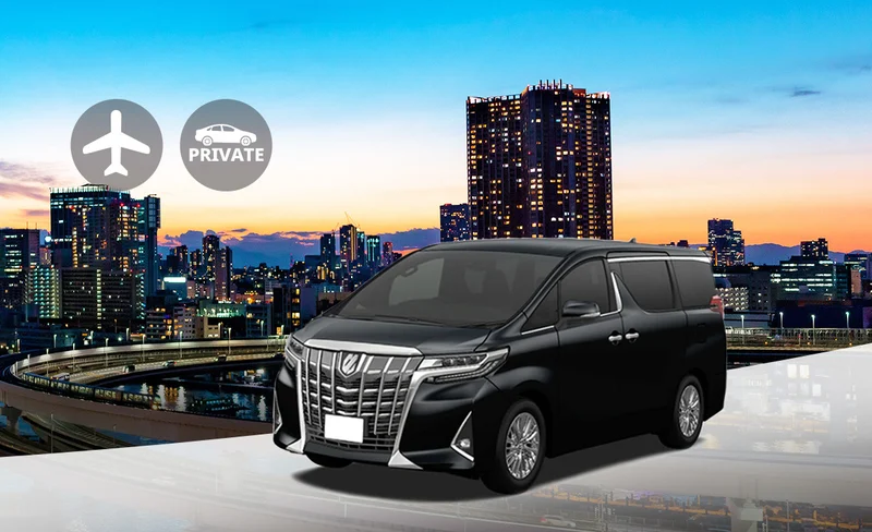 私人接送 東京國際論壇 – 東京市區／機場