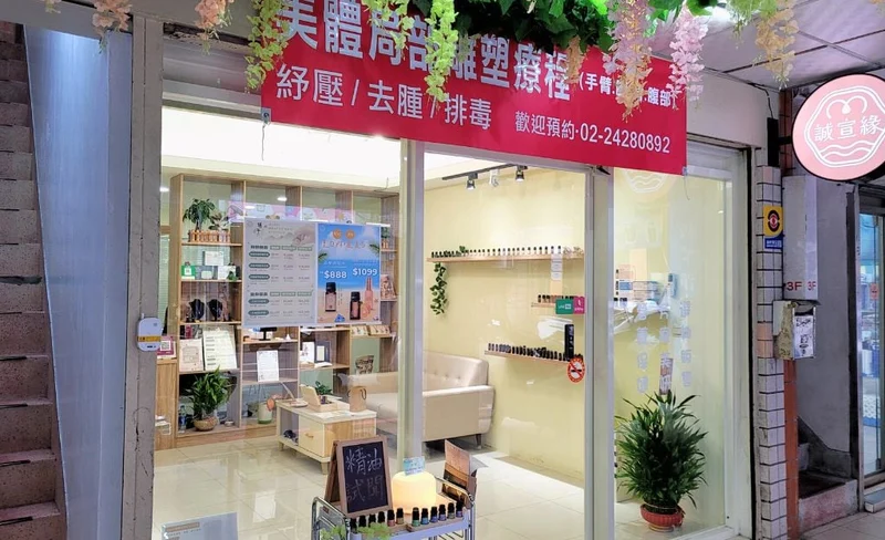 誠宣緣 Cheng Syuan Yuan Spa 按摩券-KLOOK