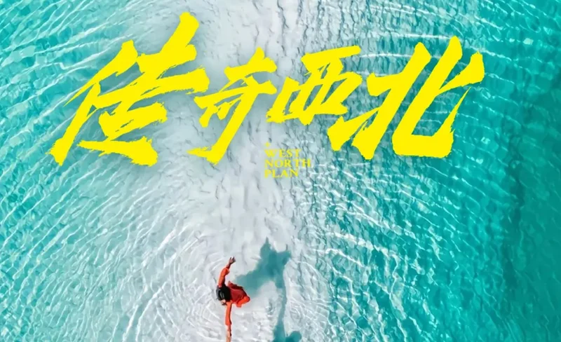 傳奇西北青甘大環線7日（反走降低高反+青海湖騎馬+翡翠湖+環湖西路漫步+七彩丹霞+莫高窟+茶卡鹽湖+嘉峪關城樓+鳴沙山月牙泉日落）