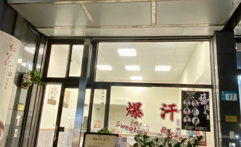 新北：紅花油健康館傳統整復熱推拿-KLOOK