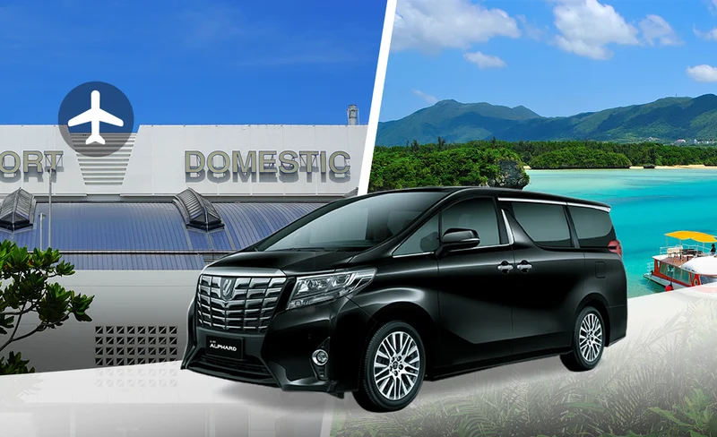 私人機場接送 | 那霸機場 (OKA) 往/返 沖繩交通