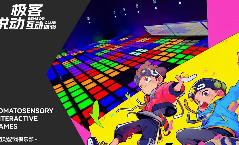 極客悅動 Sensor club