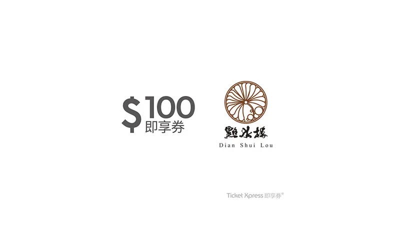 點水樓｜即享券-KLOOK