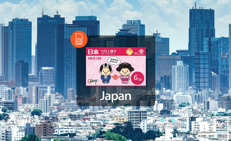 日本 5G／4G 上網 SIM 卡（馬來西亞領取）