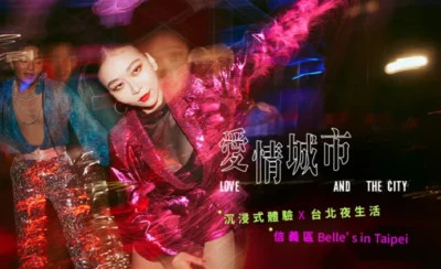 愛情城市 Love and the City｜台北沉浸式體驗｜驚喜製造-KLOOK