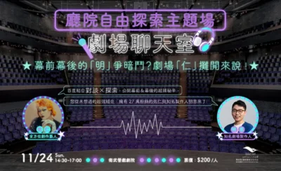 探索衛武營國家藝術文化中心-KLOOK