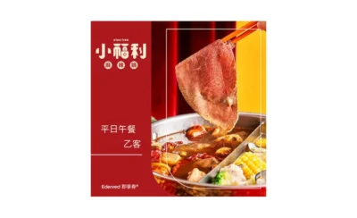 小福利麻辣鍋-KLOOK
