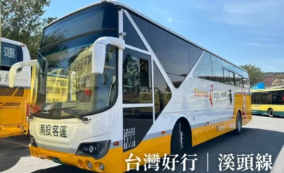台灣好行溪頭線｜共乘城市接送｜台中干城站或高鐵台中站 - 溪頭｜來回車票-KLOOK