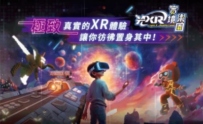 兒童新樂園 : 光XR實境樂園套票-KLOOK