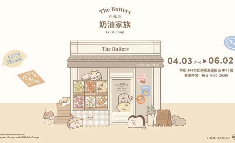 The Butters 奶油家族華山水果攤快閃店｜華山文創-KLOOK