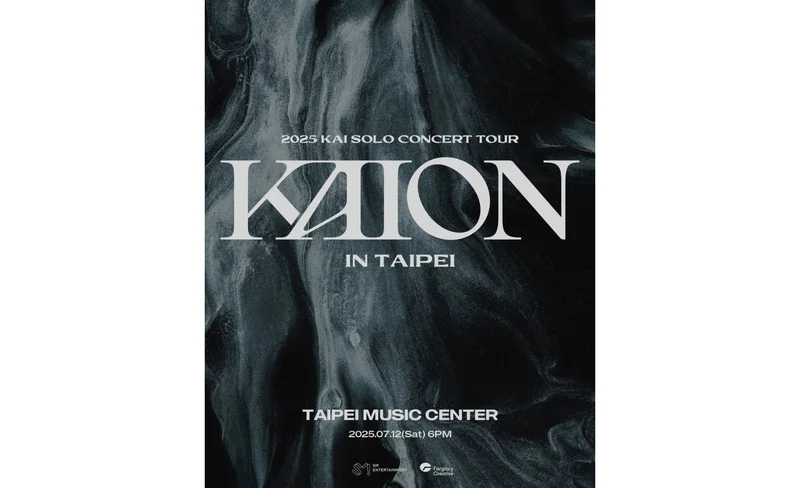 EXO KAI 演唱會2025台北站｜2025 KAI SOLO CONCERT TOUR <KAION> IN TAIPEI｜台北流行音樂中心-KLOOK