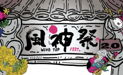 2025 風神音樂祭2.0【全家紙票入場】-KLOOK