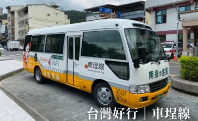 台灣好行車埕線｜共乘城市接送｜日月潭 - 車埕｜來回車票-KLOOK