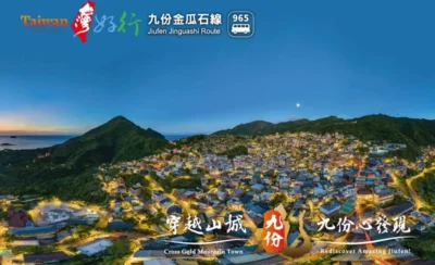新北: 穿越山城 - 九份心發現套票遊程-KLOOK