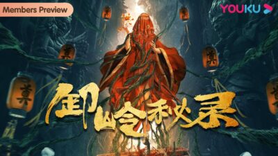ENGSUB【卸岭秘录 Legend of Xieling】青梅竹马勇斗千年古兽！| 惊悚/冒险/悬疑 | YOUKU MOVIE | 优酷电影