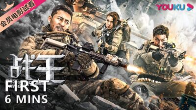 【6分钟试看 | 战王 Warrior Kings】铁血战士抵御外星种族入侵！| 动作/科幻 | YOUKU MOVIE | 优酷电影