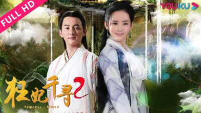 ENGSUB【狂妃千寻2 Princess Chihiro 2】豪门家族血案频发！ | 古装/动作/悬疑 | YOUKU MOVIE | 优酷电影