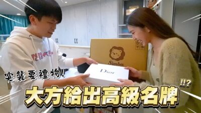 極度失禮白目！聖誕節去別人家無償要禮物 對方會給出什麼？feat.@TsaiAGa @2UncleTsaiPoPo 【眾量級CROWD｜合作特輯】#白目聖誕節