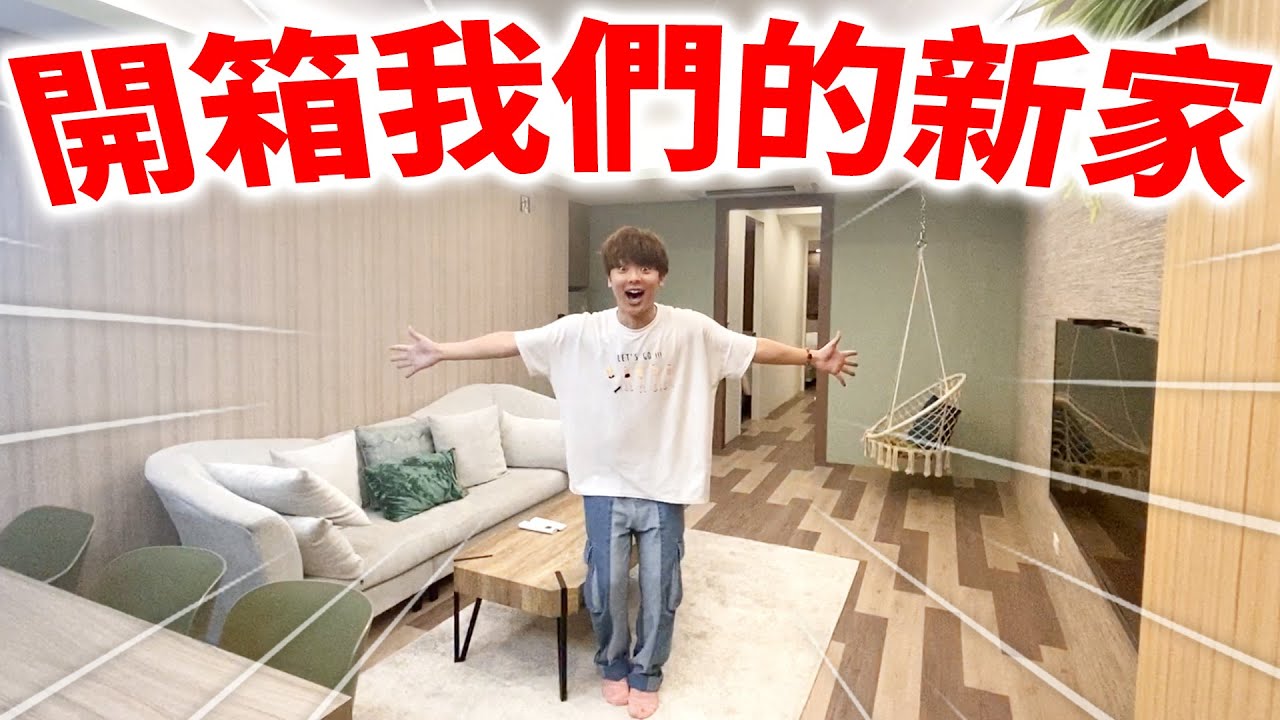 ROOM TOUR!!有8張床!?我們的新家也太誇張了吧…!!我們再開始每天更新!!