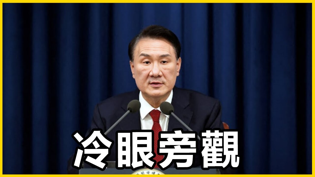 【館長精華】騙子治國跟韓國一樣，說戒嚴的總統還有10萬人去總統府支持他！