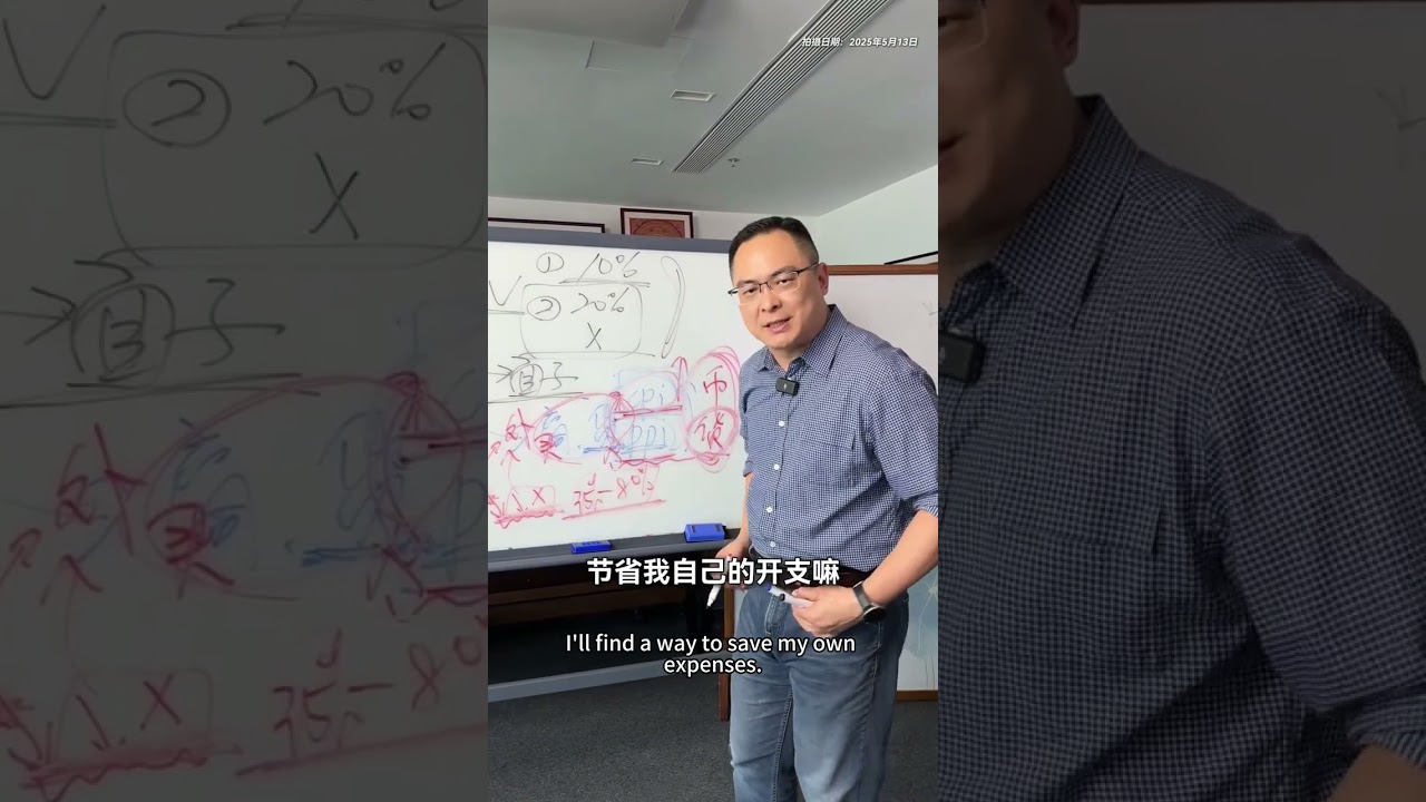 老美妥協了？懂王為什麼扛不住了？ 中美經貿會談聯合聲明最新解讀！#經濟 #中美經貿會談 #對等關稅