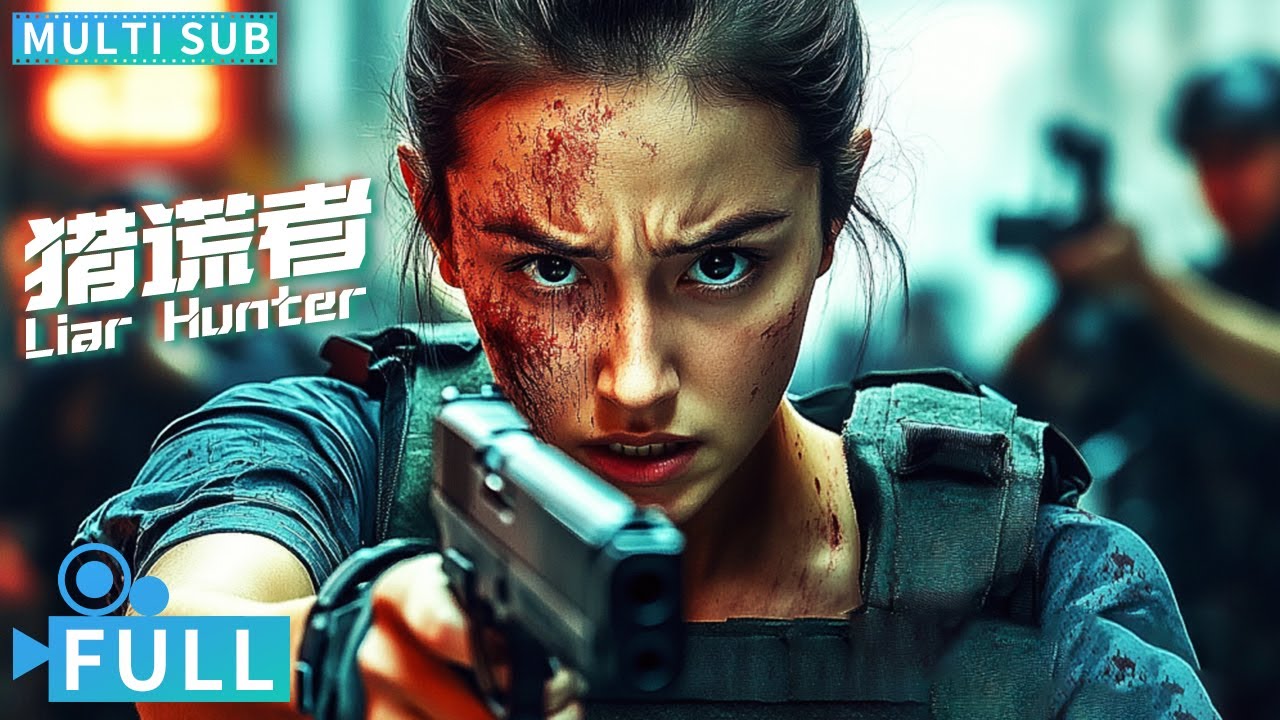 【Multi Sub】《獵謊者》 / Liar Hunter 殺人血案迷霧重重驚心之旅獵心開啓 少女深陷情欲陷阱驚心動魄獵心之旅丨#電影 #騰訊視頻 #懸疑電影