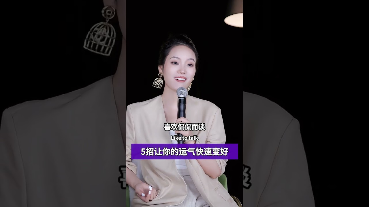 想要快速養成好運體質，一定要儘早做到這5句話。#勵志 #成長 #正能量