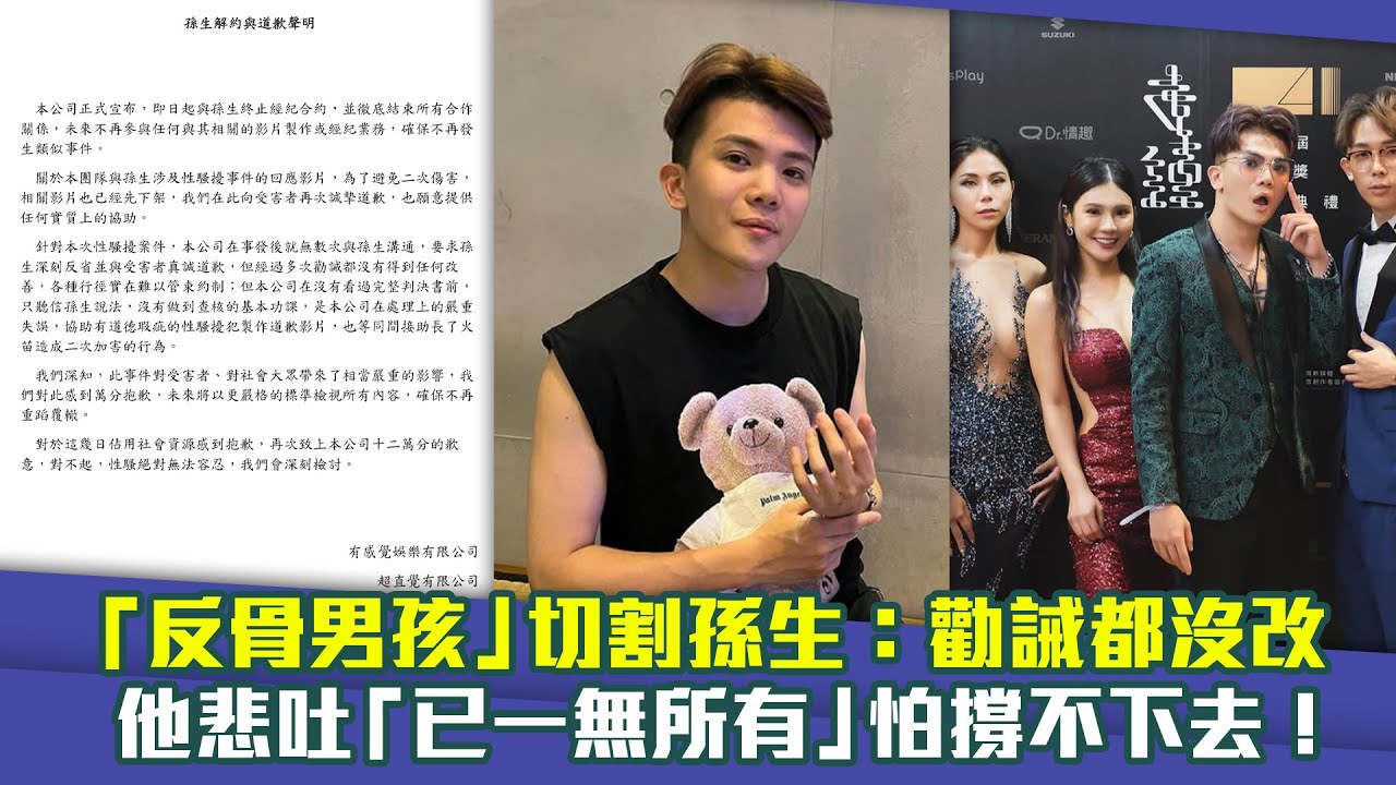「反骨男孩」切割孫生：勸誡都沒改　他悲吐「已一無所有」怕撐不下去！