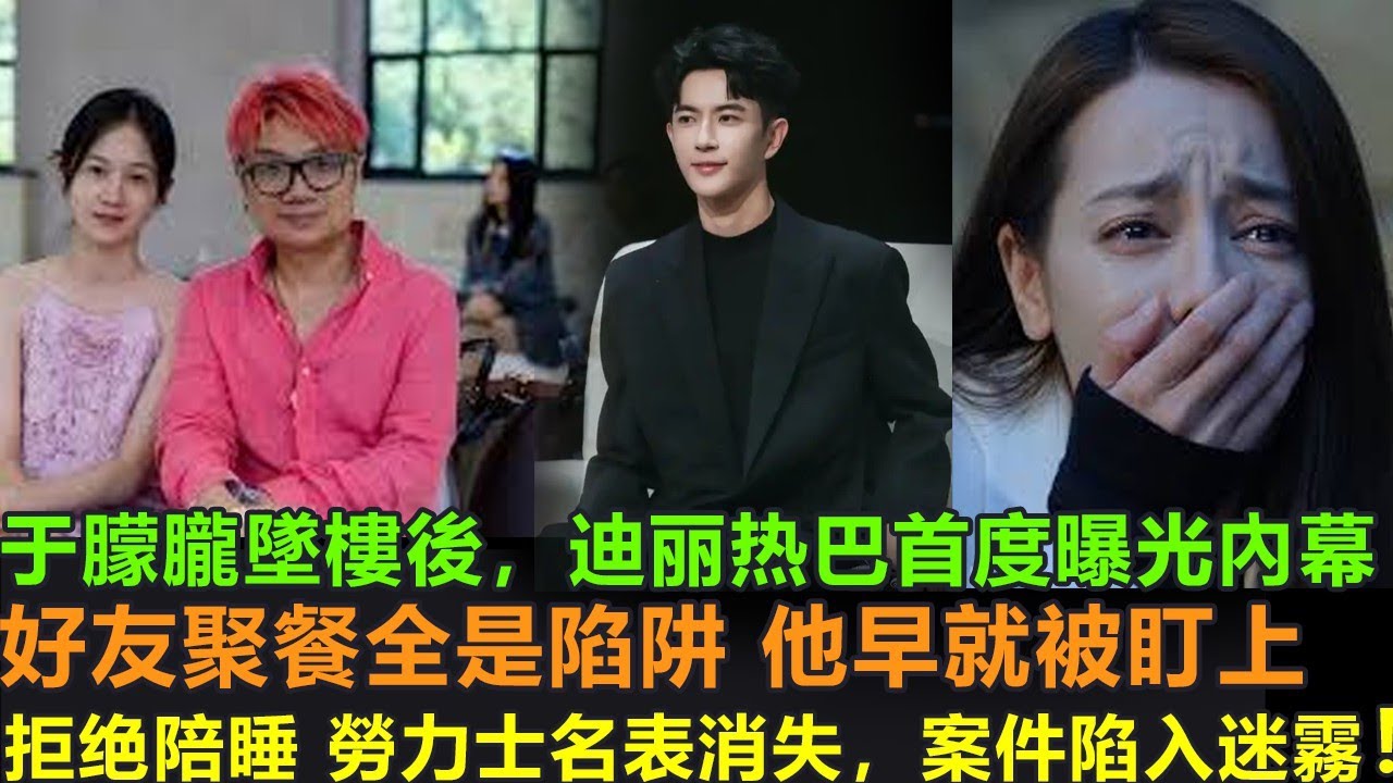 副國級大佬在場,于朦朧事件揭中共權貴獵男真相!從明星偶像到獵物:于朦朧最後42小時驚悚真相!TikTok換川普訪華?習近平為四中全會押上最大政治籌碼!『新聞最嘲點 姜光宇』2025.0919 35 副國級大佬在場,于朦朧事件揭中共權貴獵男真相!從明星偶像到獵物:于朦朧最後42小時驚悚真相!TikTok換川普訪華?習近平為四中全會押上最大政治籌碼!『新聞最嘲點 姜光宇』2025.0919