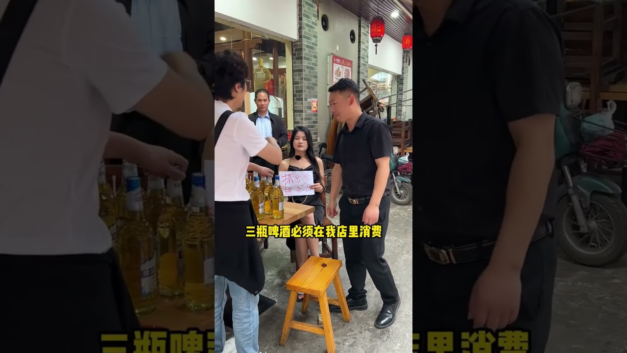 啤酒『抓着賣』更好賣！顧客回頭大法！#引流拓客 #實體店經營 #營銷思維 #商業思維 #開店創業