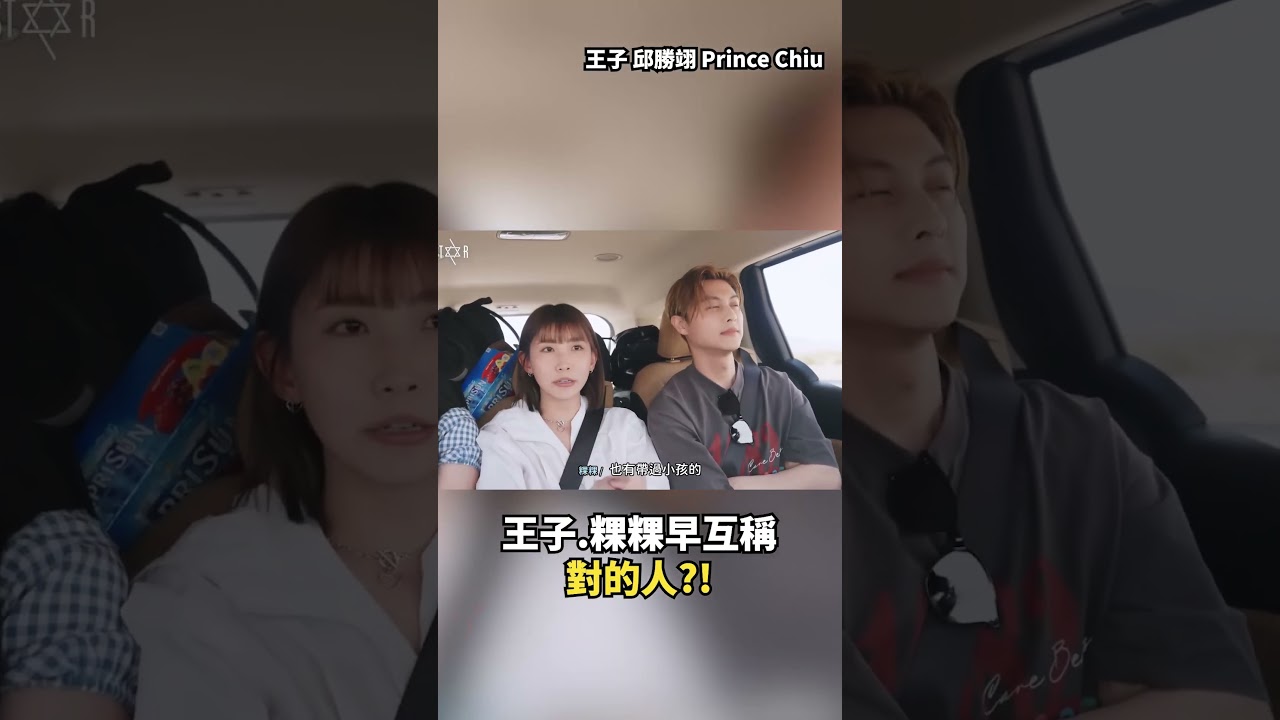 王子、粿粿3月遊美國嗨喊「對的人」！網酸：婚內出軌紀錄片